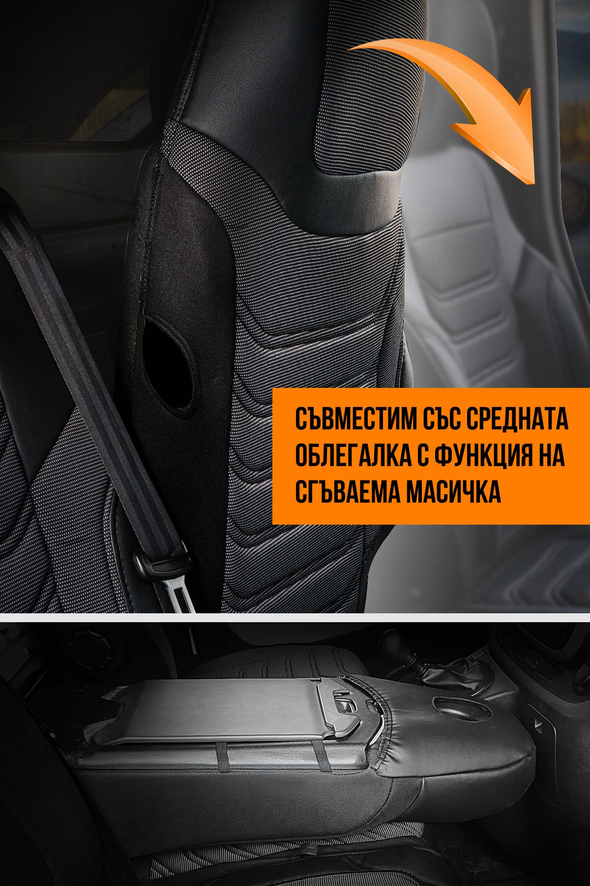 Разделена облегалка на двойната седалка с централна сгъваема масичка – FLORIDA VAN